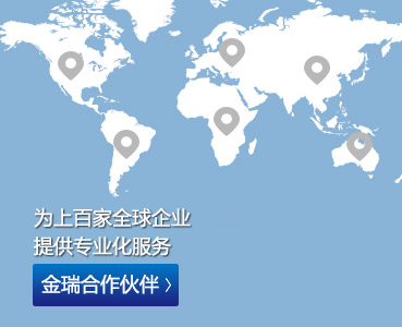 點(diǎn)擊查看金瑞公司合作伙伴 合作伙伴