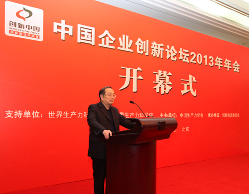 十屆全國(guó)人大常委會(huì)副委員長(zhǎng)、中國(guó)生產(chǎn)力學(xué)會(huì)名譽(yù)會(huì)長(zhǎng)蔣正華