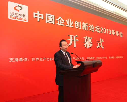 中國(guó)華融資產(chǎn)管理股份有限公司黨委書記、董事長(zhǎng)、創(chuàng)新推進(jìn)委員會(huì)副理事長(zhǎng)賴小民